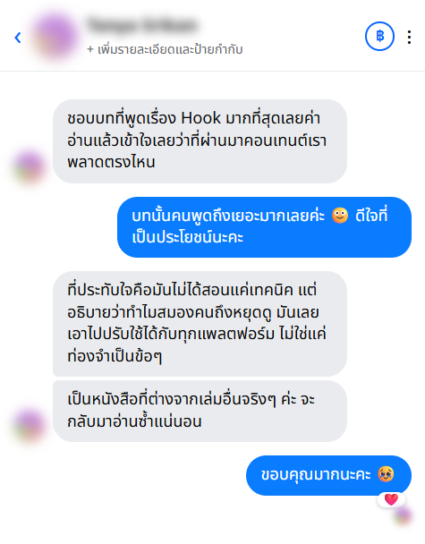 รีวิวจากลูกค้า
