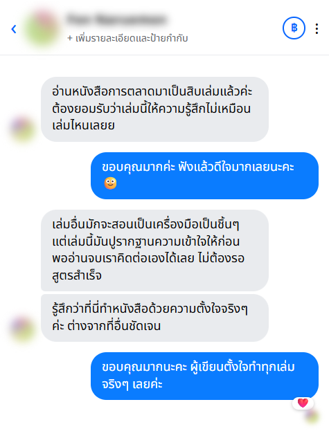 รีวิวจากลูกค้า