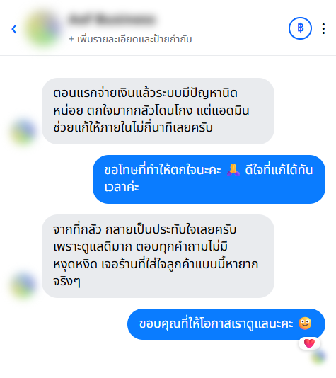 รีวิวจากลูกค้า