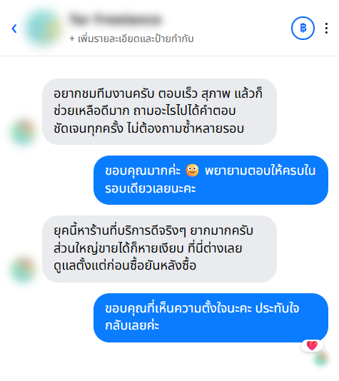 รีวิวจากลูกค้า
