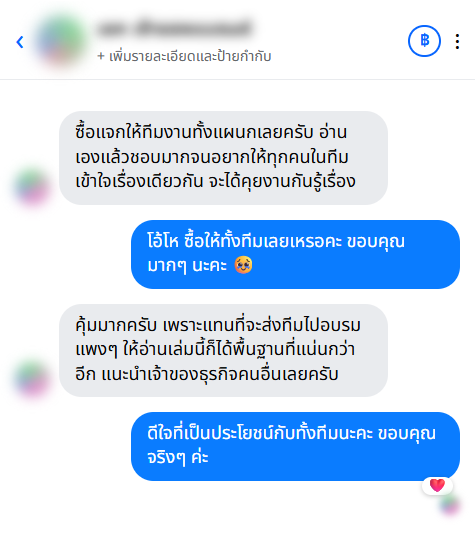รีวิวจากลูกค้า