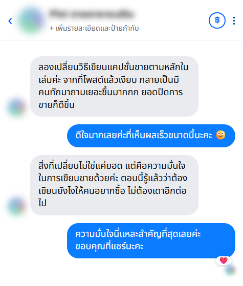 รีวิวจากลูกค้า