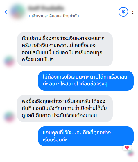 รีวิวจากลูกค้า