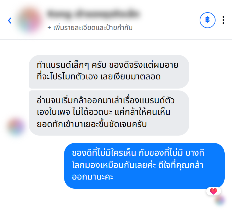 รีวิวจากผู้อ่าน