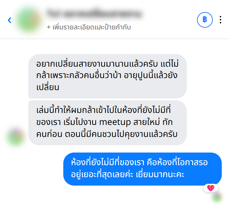 รีวิวจากผู้อ่าน